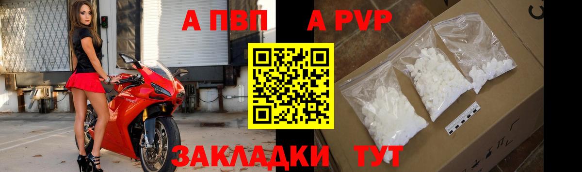 A PVP VHQ  Вход с VPN  Киреевск  Alfa_PVP кристаллы  A PVP мука 