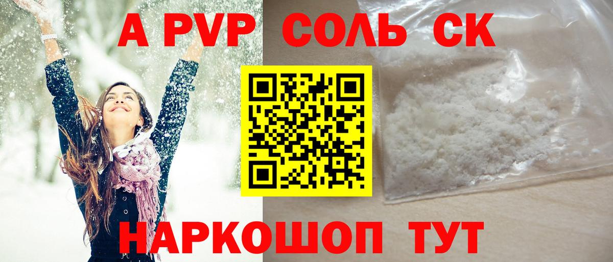 A PVP СК КРИС Киреевск