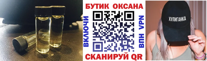 БУТИРАТ 1.4BDO  Киреевск 