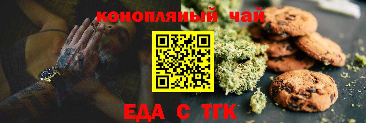 Киреевск  Еда ТГК конопля  Вход с VPN 