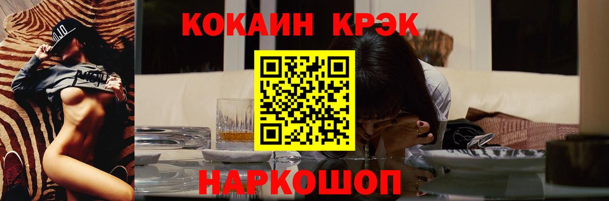 КОКАИН 99% Киреевск