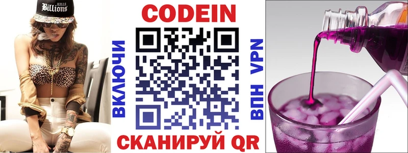 даркнет как зайти Киреевск KRAKEN онион Codein напиток Lean (лин) хочу