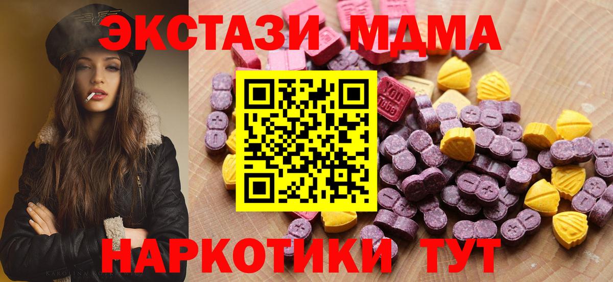 Киреевск  где купить   Экстази 250 мг  Вход с VPN  Ecstasy mix 