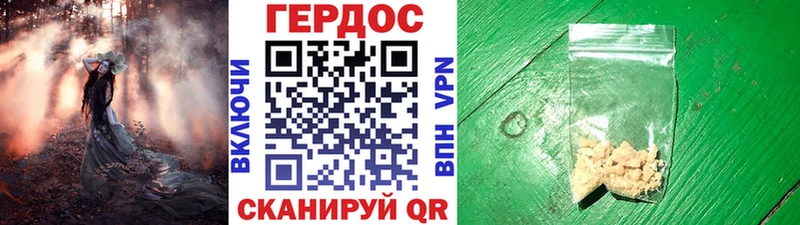 ГЕРОИН белый  Киреевск 