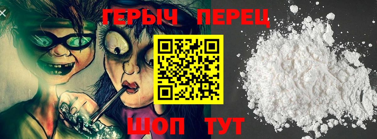ГЕРОИН афганец Киреевск