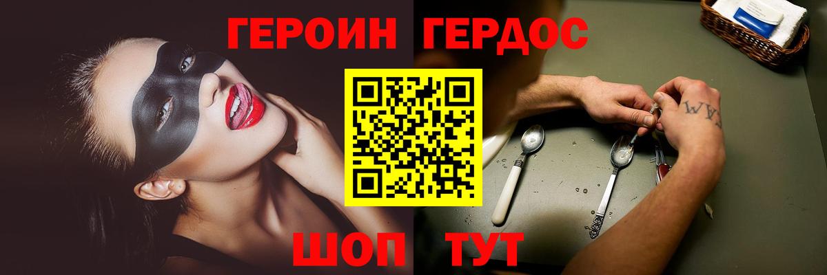 Героин белый  Вход с VPN  Киреевск 