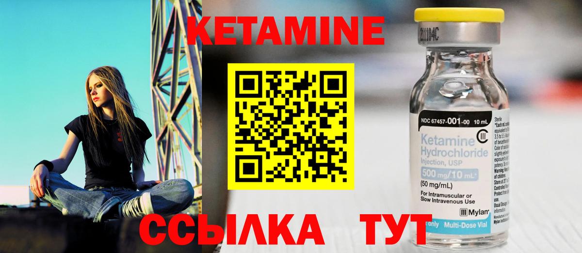 КЕТАМИН ketamine Киреевск