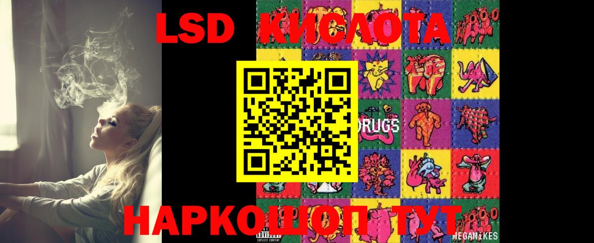 Лсд 25 экстази кислота Киреевск