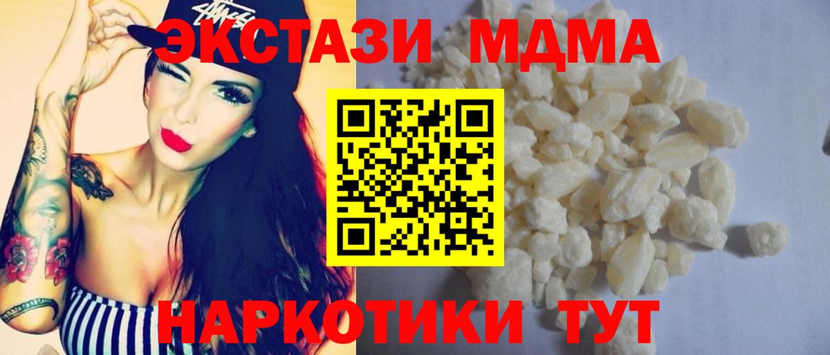 MDMA кристаллы  Вход с VPN  MDMA  Киреевск  МДМА VHQ 