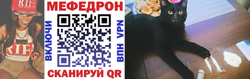 Меф мяу мяу кристаллы Киреевск