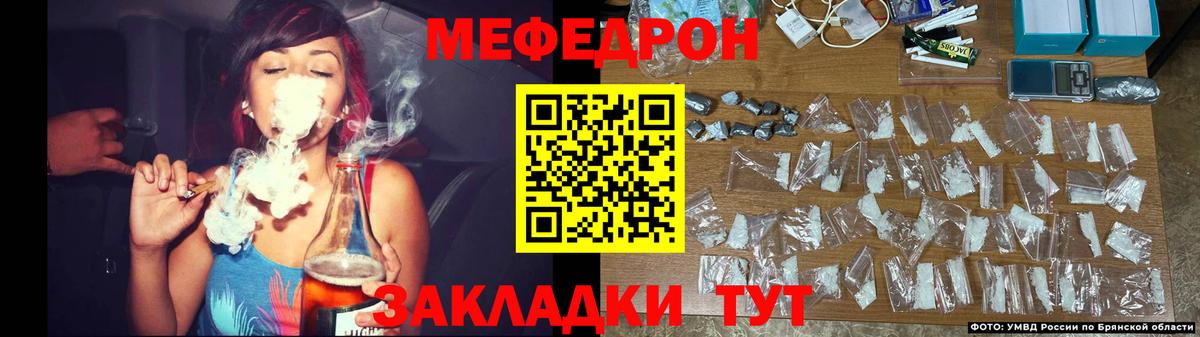 ссылка на мегу сайт  МЕФ  Мефедрон мука  Киреевск  цена наркотик  Вход с VPN  Меф VHQ 