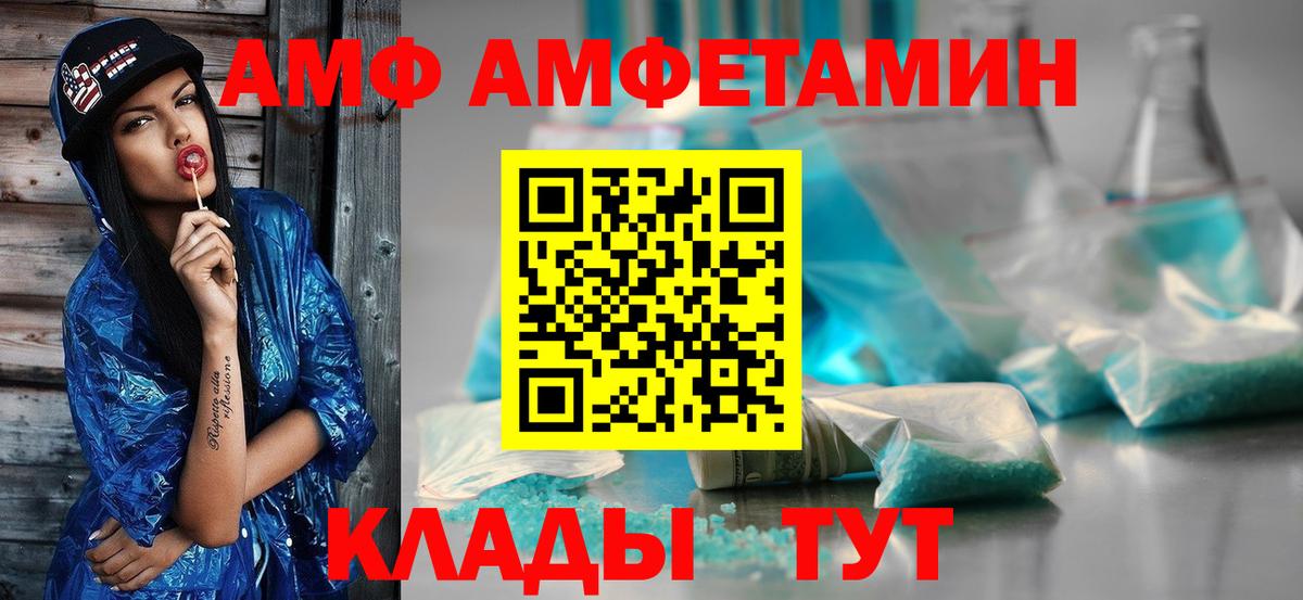 Метамфетамин мет Киреевск